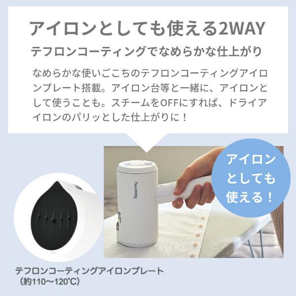 Rooomy Stylish Steamer アイロン 衣類スチーマー スチームアイロン