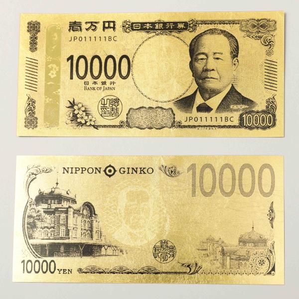 純金箔 壱萬円札 約1.9g　K24箱付ケース付　1万円10000円 2枚台湾製•質問があればどうぞ 渋沢栄一 純金箔一万円札プレミアムカード 紙幣 コレクション 金運