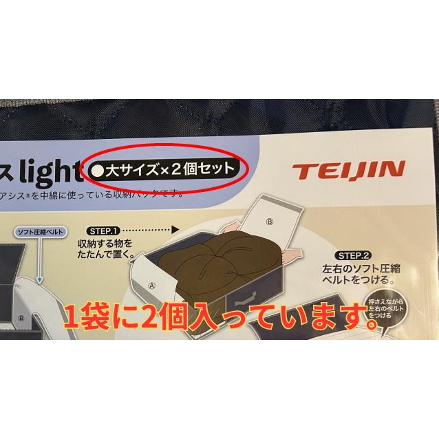 TEIJIN（テイジン） 即納 乾っとデオケースlight ネイビー 大 2個組×2