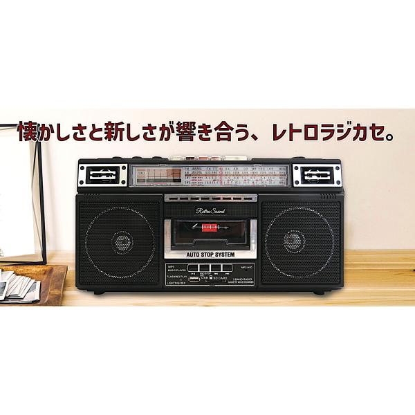 クマザキエイム レトロサウンド・ラジオ・カセット・レコーダー
