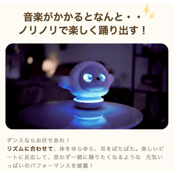 毎日出荷 lopeto チャージングベース付きパッケージ 電子玩具 可愛い