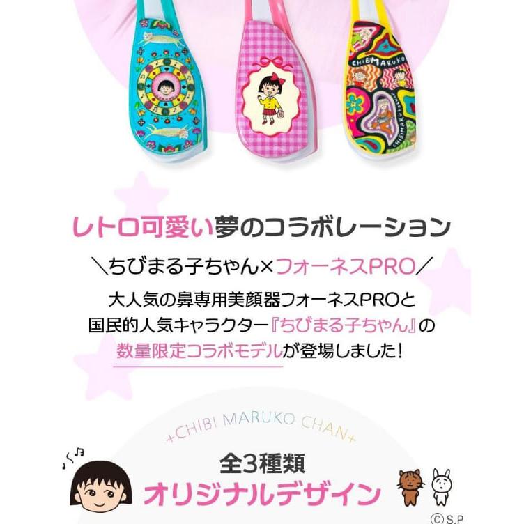 LUXCEAR（ルクセア） LUXCEAR Fornez PRO フォーネス プロ ちびまる子