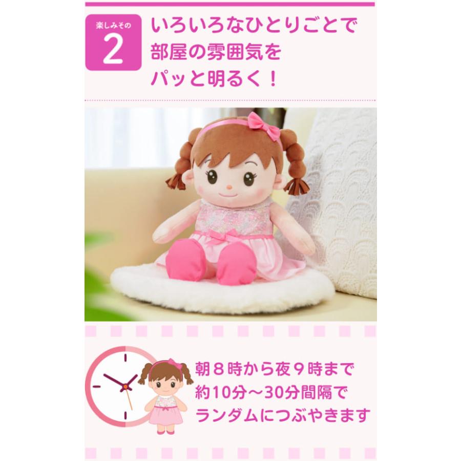 即納 おしゃべりちーちゃん 電池4本付 しゃべる ぬいぐるみ 人形