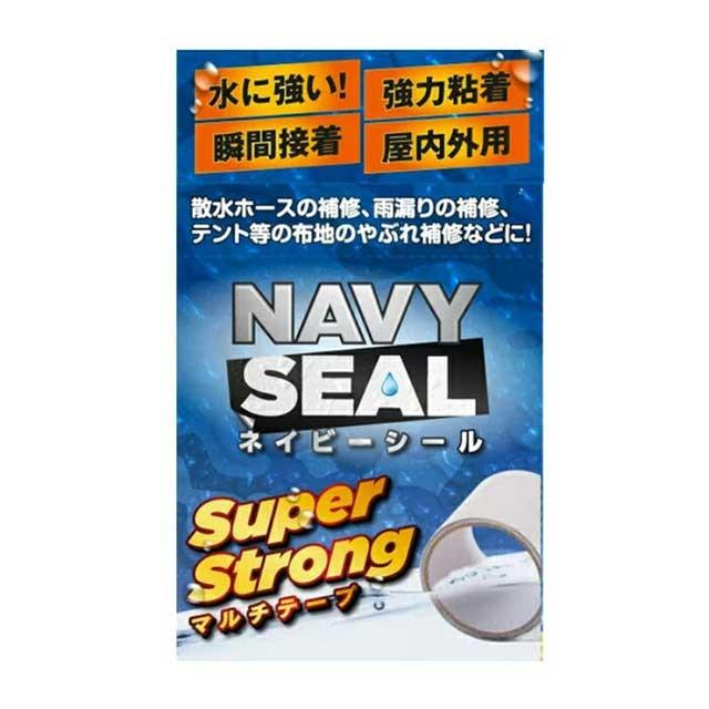 補修テープ ネイビーシール 補修剤 水漏れ テープ 水漏れ補修テープ 水漏れ修理