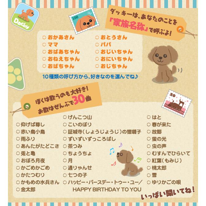 早割クーポン もっとおりこうダッキー おもちゃ ぬいぐるみ しゃべるおもちゃ しゃべるぬいぐるみ 遊び相手 一人暮らし 癒し しゃべる 犬 グッズ 人気 プレゼント付 お1人様1点限り Iniciatupyme Cl