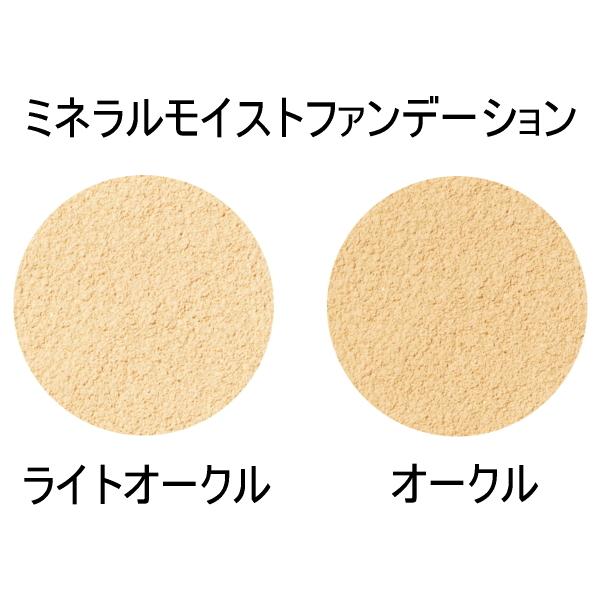 オンリーミネラル オークル (OC) パウダーファンデーション　4個セット ヤーマン オンリーミネラル ホリデーコフレセット パウダー