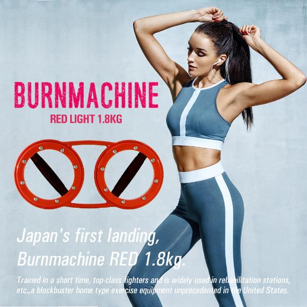 バーンマシン レッド 1.8kg フィットネス トレーニング レディース