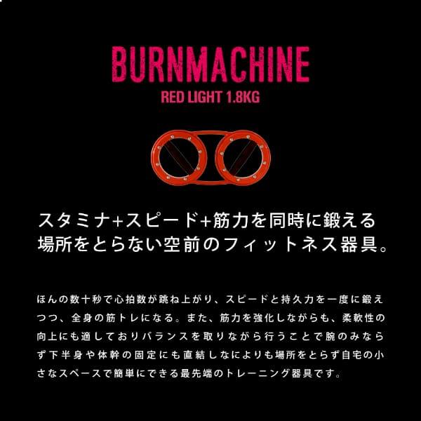 バーンマシン レッド 1.8kg フィットネス トレーニング レディース