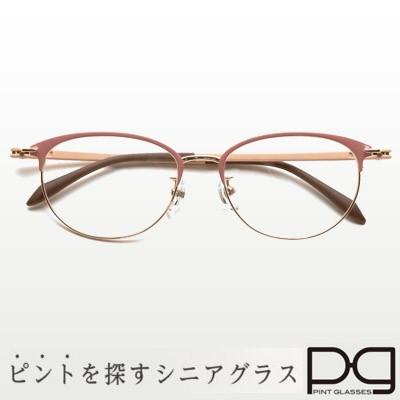 ピントグラス、新品、ピンク、中程度 ピントグラス ピンク 老眼鏡 シニアグラス メガネ 中度 女性用