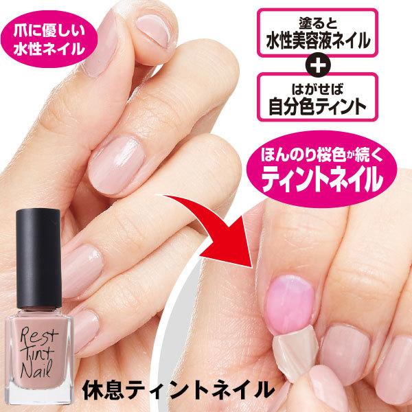 休息ティントネイル 10ml ネイル ティント 爪  美容液 水性ネイル ティントネイル ネイルティント 水性美容液ネイル 除光液不要 速乾タイプ｜hl1｜02