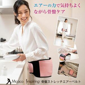 Micaco Inspiring Shape（ミカコインスパイリングシェイプ） Micaco