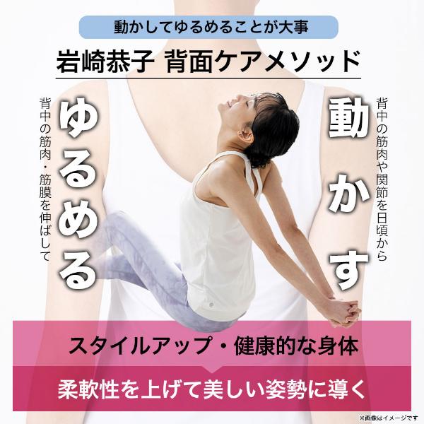 岩崎恭子プロデュース Breast Top パーフェクトローラー ストレッチ筋