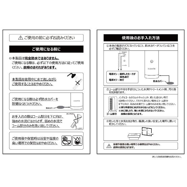 即納 icoelle イコエル超音波リペアコーム ヘアブラシ くし ヘアコーム