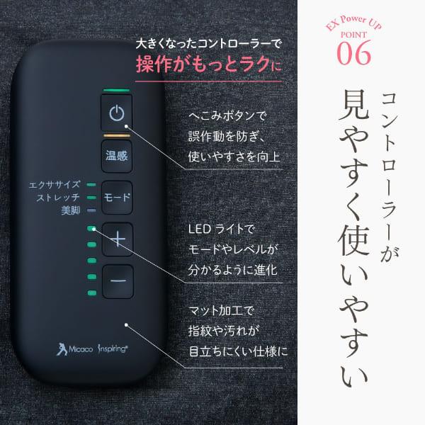 Micaco Inspiring Shape（ミカコインスパイリングシェイプ） Micaco