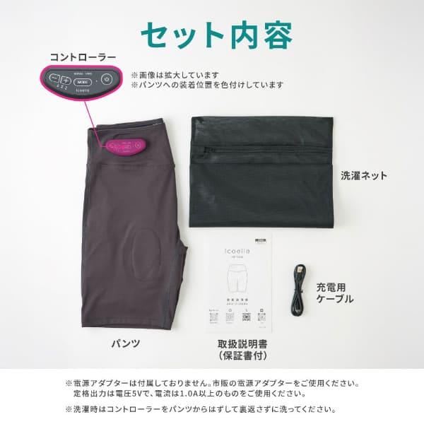 icoelle イコエル ヒップトーン EMS 骨盤底筋 肛門括約筋 ゆるみ