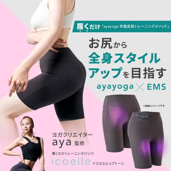 e-sante EMSトレーニングボトムス　3L icoelle イコエル ヒップトーン EMS トレーニングパンツ 骨盤底筋