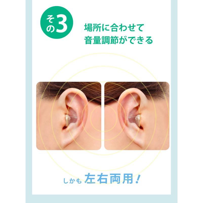 超小型集音器 スーパーミニ 片耳1個 耳穴式 耳あな式 電池式 集音機
