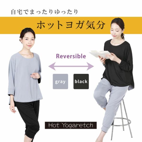 ホットヨガレッチ ヨガウエア ヨガ ウェア ホットヨガウェア セット