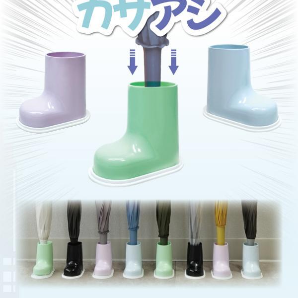 即納 KASAASHI カサアシ×4個セット 傘立て 傘用アクセサリー 傘 靴