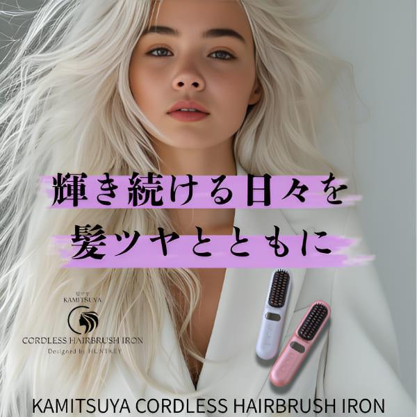 HUNTKEY 髪ツヤ コードレスブラシアイロン ヘアアイロン ハントキー