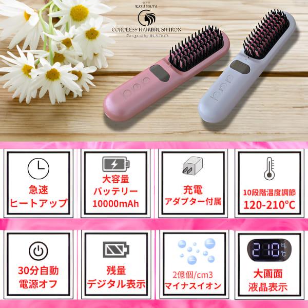 HUNTKEY 髪ツヤ コードレスブラシアイロン ヘアアイロン ハントキー