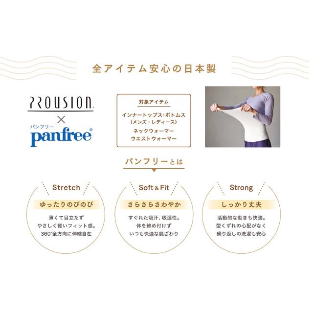 医療機器 プラウシオン 肌着 レディース長袖 下着 インナーウェア 冷え