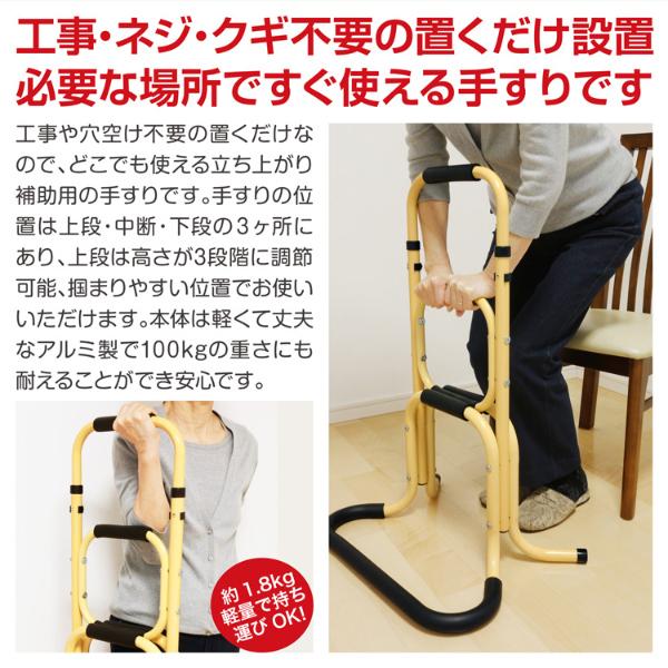 置楽 おきらく 立ち上がり手すり ベージュ TAT-003 立ち上がり補助