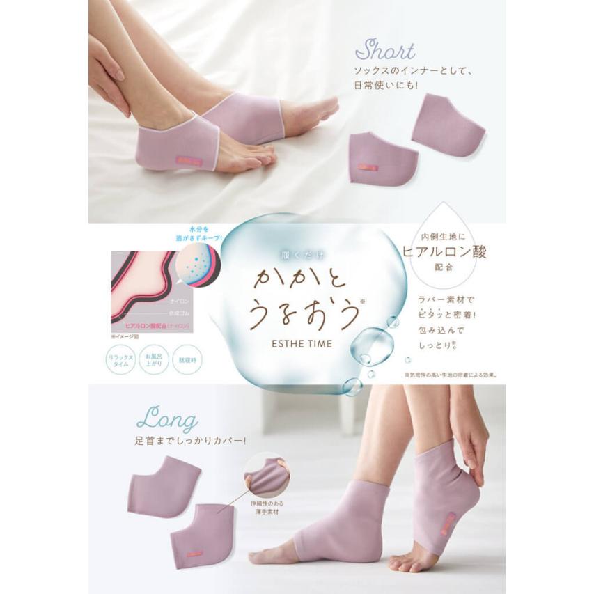 かかとうるおうエステタイム ロング 1足組 フットケア かかと ガサガサ 乾燥対策 足裏 角質 つるつる 対策 潤い 保温 かかとケア 角質ケア |  | 01