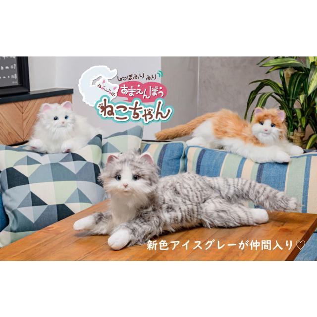 しっぽふりふり あまえんぼうねこちゃん アイスグレー ぬいぐるみ 電子