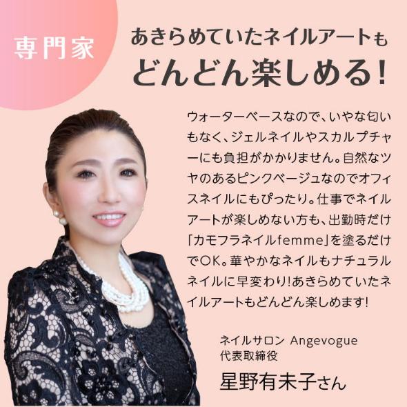 ネイル用コンシーラー カモフラネイル 5ml ネイル ジェルネイル デコネイル 隠す 一日だけ隠したい 出張 冠婚葬祭 来客時 ネイルオフ | PROIDEA | 12