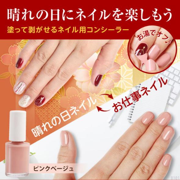 ネイル用コンシーラー カモフラネイル 5ml ネイル ジェルネイル デコネイル 隠す 一日だけ隠したい 出張 冠婚葬祭 来客時 ネイルオフ | PROIDEA | 14