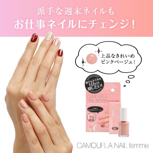 ネイル用コンシーラー カモフラネイル 5ml ネイル ジェルネイル デコネイル 隠す 一日だけ隠したい 出張 冠婚葬祭 来客時 ネイルオフ | PROIDEA | 15