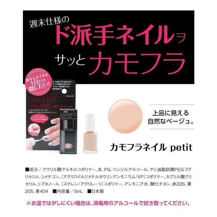 ネイル用コンシーラー カモフラネイル 5ml ネイル ジェルネイル デコネイル 隠す 一日だけ隠したい 出張 冠婚葬祭 来客時 ネイルオフ | PROIDEA | 16