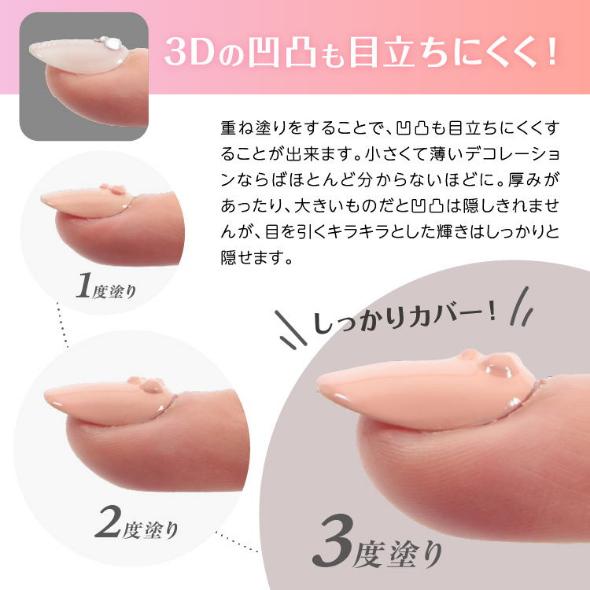 ネイル用コンシーラー カモフラネイル 5ml ネイル ジェルネイル デコネイル 隠す 一日だけ隠したい 出張 冠婚葬祭 来客時 ネイルオフ | PROIDEA | 08
