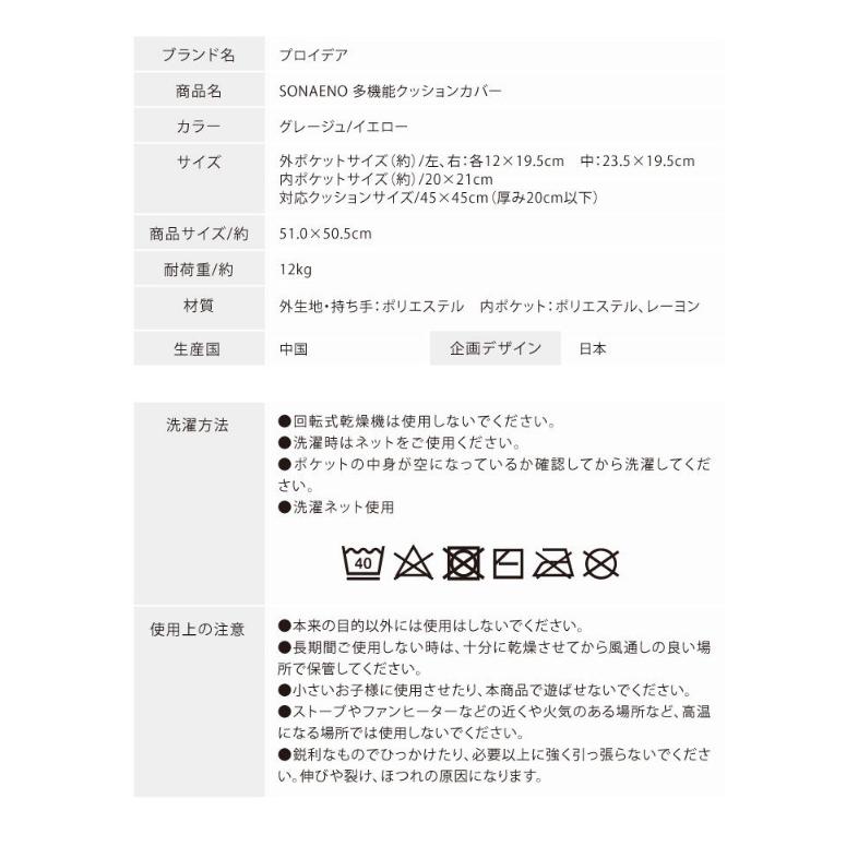 SONAENO 多機能クッションカバー 非常用持ちだし 非常用バッグ 非常用リュック 非常用 緊急用 避難用 防災 地震 台風 豪雨 避難 対策 | PROIDEA | 11