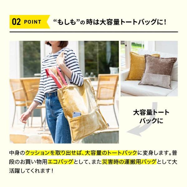 SONAENO 多機能クッションカバー 非常用持ちだし 非常用バッグ 非常用リュック 非常用 緊急用 避難用 防災 地震 台風 豪雨 避難 対策 | PROIDEA | 05