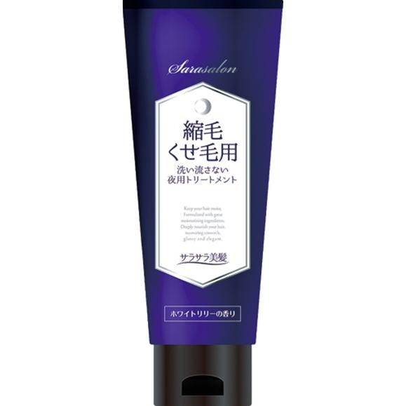 サラサロン縮毛くせ毛用トリートメント夜用 0g 洗い流さない 夜用 トリートメント 縮毛矯正 ナイトリペア 自宅 くせ毛 癖毛 縮毛 矯正 ヘアケア Niwjni781 ヘルシーラボ 通販 Yahoo ショッピング