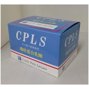 CPLS 環状重合乳酸 240g サプリメント シーピーエルエス CPL