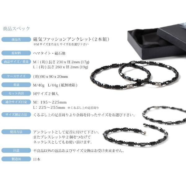 磁気ファッションアンクレット 2本組 アンクレット アクセサリー 磁石