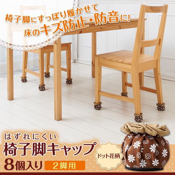 輝い 送料無料 椅子脚カバー 16個 床傷防止 4脚セット 家具保護 簡単取付 チェアソックス 正方形 丸脚 角脚兼用 椅子足 カバー 床傷 騒音防止 長方形 イス足カバー 椅子 テーブル すり傷を防止 トラブル防止 フェルト滑り防止 イス脚カバー ブラック 椅子脚 椅子脚カバー シリコン 4脚分 16個セット 様々な脚の形に対応 脱げにくい ずれにくい イス脚カバー 丸型 角型 丸脚