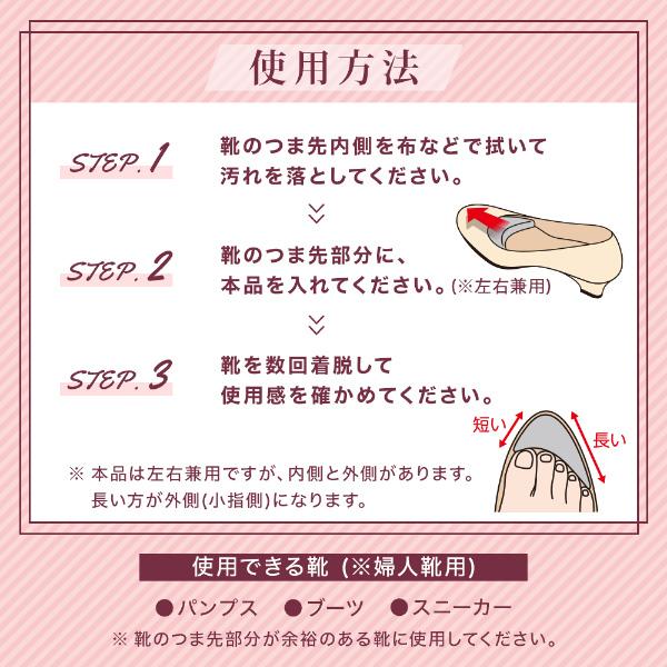 つま先らくらくクッション 2足組 インソール 中敷き 中敷 パンプス ブーツ スニーカー 大きい 靴 サイズ調整 つま先 保護 クッション 足 前すべり対策 Shimasse ヘルシーラボ 通販 Yahoo ショッピング