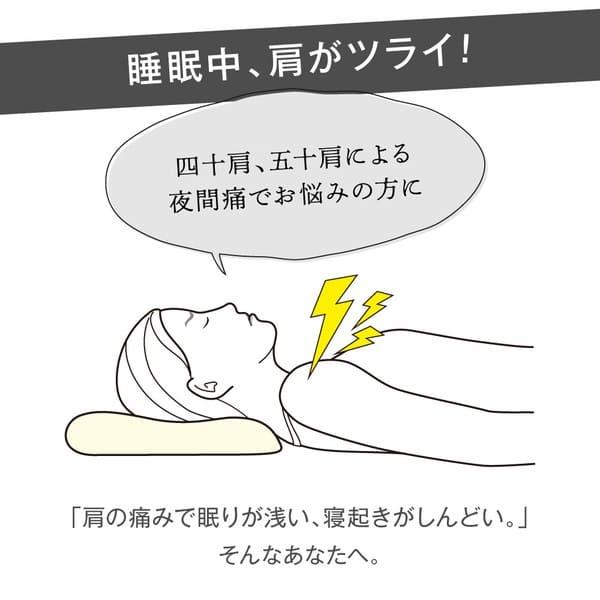 アルファックス FULUWA お医者さんの肩futon 抱き枕 枕 寝具 肩 負担