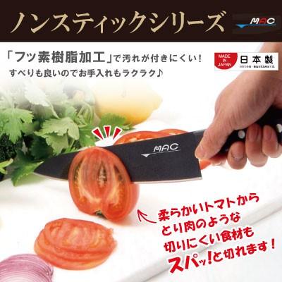 ノンスティック 家庭用牛刀 BF-HB-70 牛刀 牛刀包丁 包丁 マック MAC マック包丁 日本製 国産 家庭用 誕生日 プレゼント 贈り物 ギフトの画像