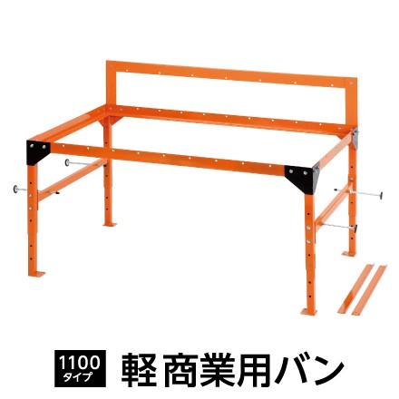 c*i様 セーブ マルチラック 1100タイプ 軽商業用バン専用 SV-5523 商品紹介｜軽商業用バン セーブマルチラック 1100タイプ｜セーブ