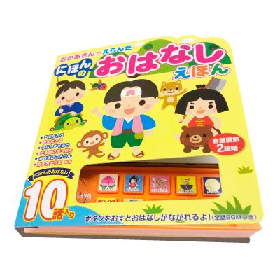 コスミック出版 おかあさんがえらんだ にほんのおはなしえほん 音の
