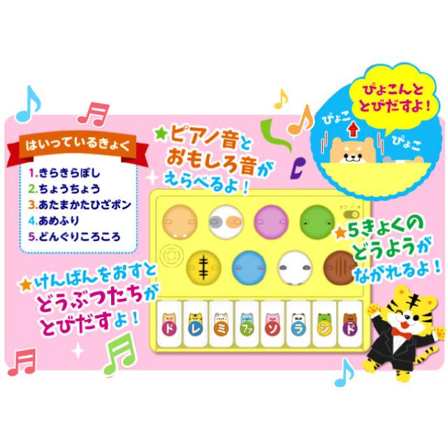 とびだす かわいい どうぶつ ピアノ 音のでる絵本 えほん 絵本 童謡