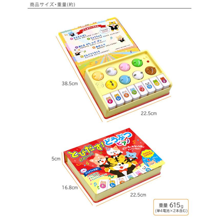 とびだす かわいい どうぶつ ピアノ 音のでる絵本 えほん 絵本 童謡