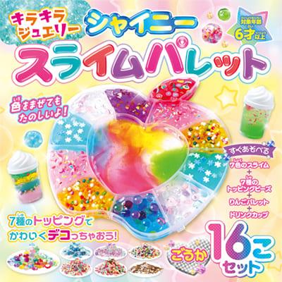 キラキラジュエリー シャイニー スライムパレット おもちゃ 工作 手芸