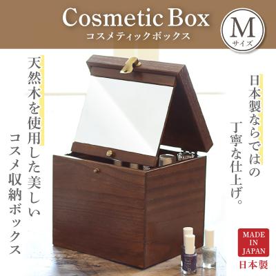 コスメティックボックス Mサイズ メイクボックス メイク道具 天然木 桐 コスメボックス コスメBOX 母の日 誕生日 プレゼント 贈り物 ギフト