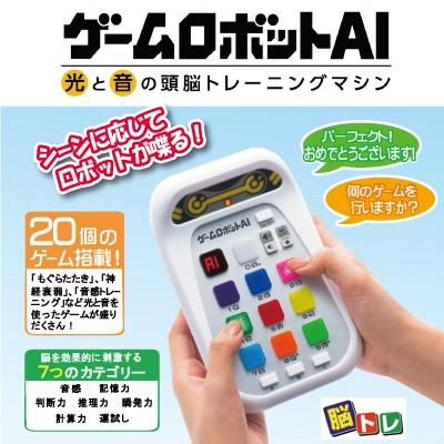 脳トレ ゲームロボットai ゲーム 高齢者 ゲーム機 脳トレゲーム 脳トレゲーム機 脳 トレーニング 頭脳 母の日 父の日 敬老の日 Sun ヘルシーラボ 通販 Yahoo ショッピング